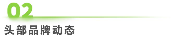 3周：美妆行业周度市场观察冰球突破平台2025年第(图2)
