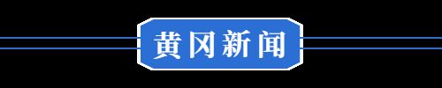 冈 五家企业授信2400万元！冰球突破网站4月27日 早！黄(图9)