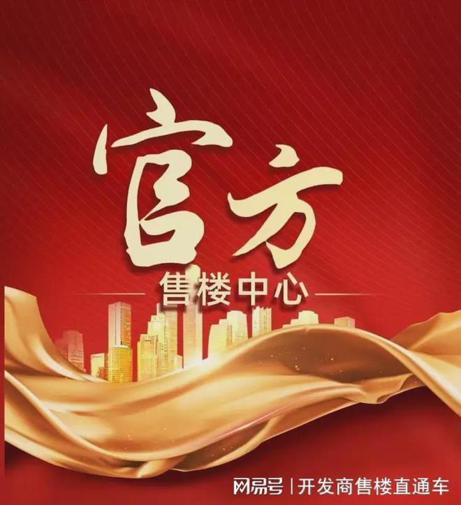 │海上清和玺售楼处发布：海上清和玺㊣冰球突破爆百万大奖⚡ ꦿ℘豪宅聚焦(图2)